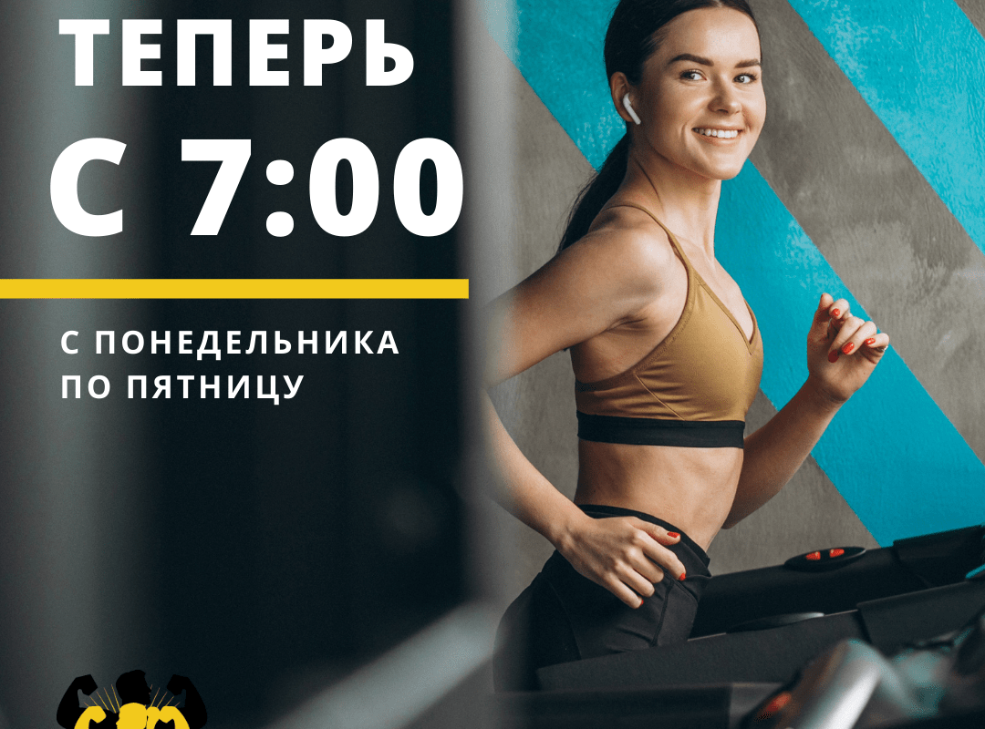 Тепер з 7:00!