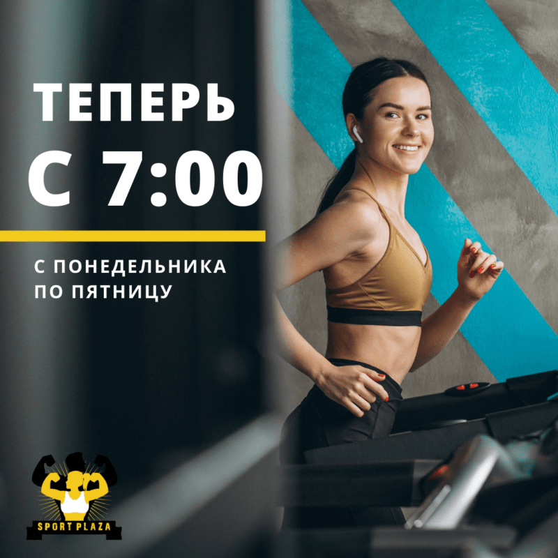 Тепер з 7:00!