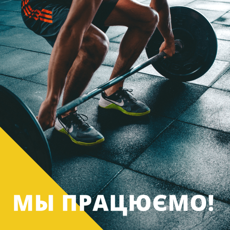 З 14.09 ми продовжуємо працювати